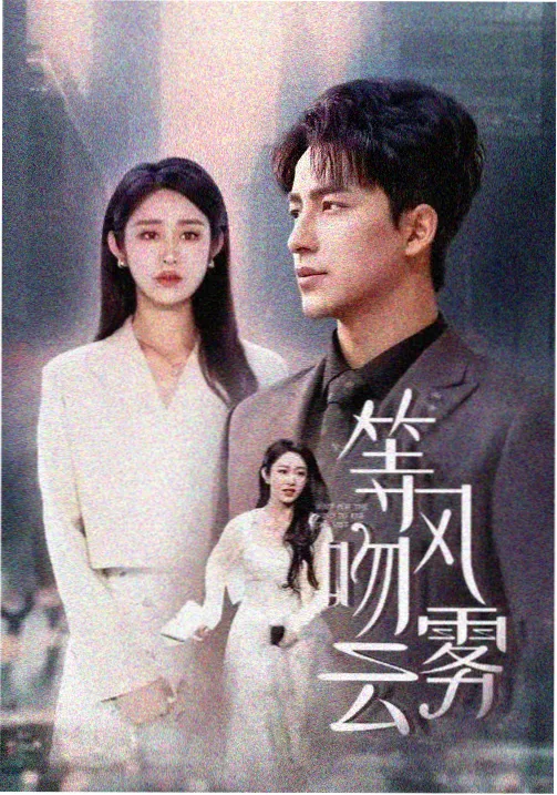 第十一码头海报