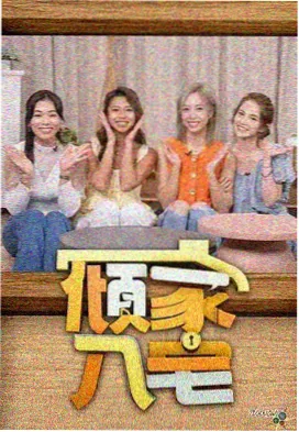 夜场连映检索资讯图